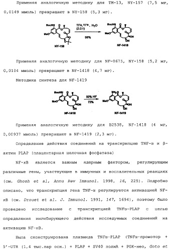 Макроциклические соединения, которые могут быть использованы в качестве фармацевтических препаратов (патент 2334744)