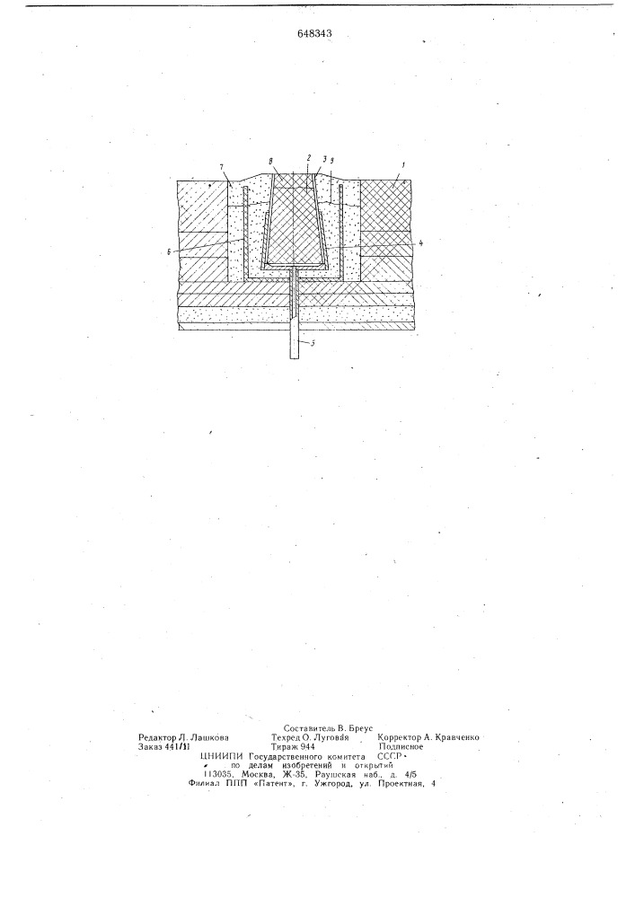 Устройство для продувки расплавленного металла в ковше (патент 648343)