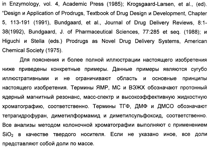 Производные замещенного-3-сульфонилиндазола в качестве лигандов 5-гидрокситриптамина-6 (патент 2429231)