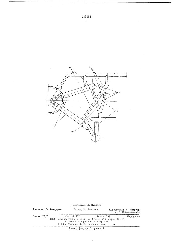 Желоба для выпуска чугуна из доменной печи с двумя летками (патент 235051)