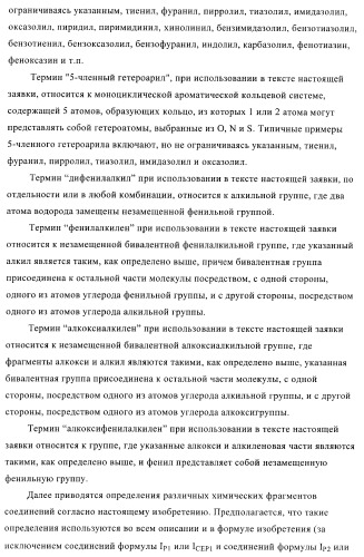 Производные пиримидина и их применение в качестве антагонистов рецептора p2y12 (патент 2410393)