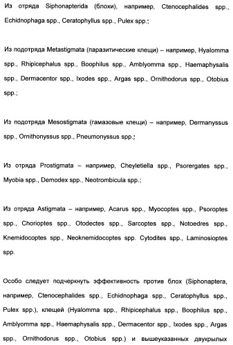 Комбинированный продукт для борьбы с паразитами животных (патент 2477047)