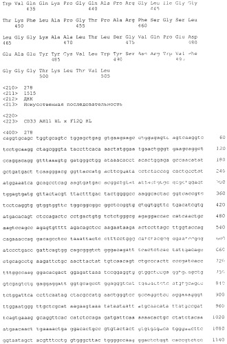 Pscaxcd3, cd19xcd3, c-metxcd3, эндосиалинxcd3, epcamxcd3, igf-1rxcd3 или fap-альфаxcd3 биспецифическое одноцепочечное антитело с межвидовой специфичностью (патент 2547600)