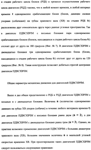 Поршневой двигатель внутреннего сгорания с храповым валом и челночным механизмом возврата основных поршней в исходное положение (пдвсхвчм) (патент 2369758)