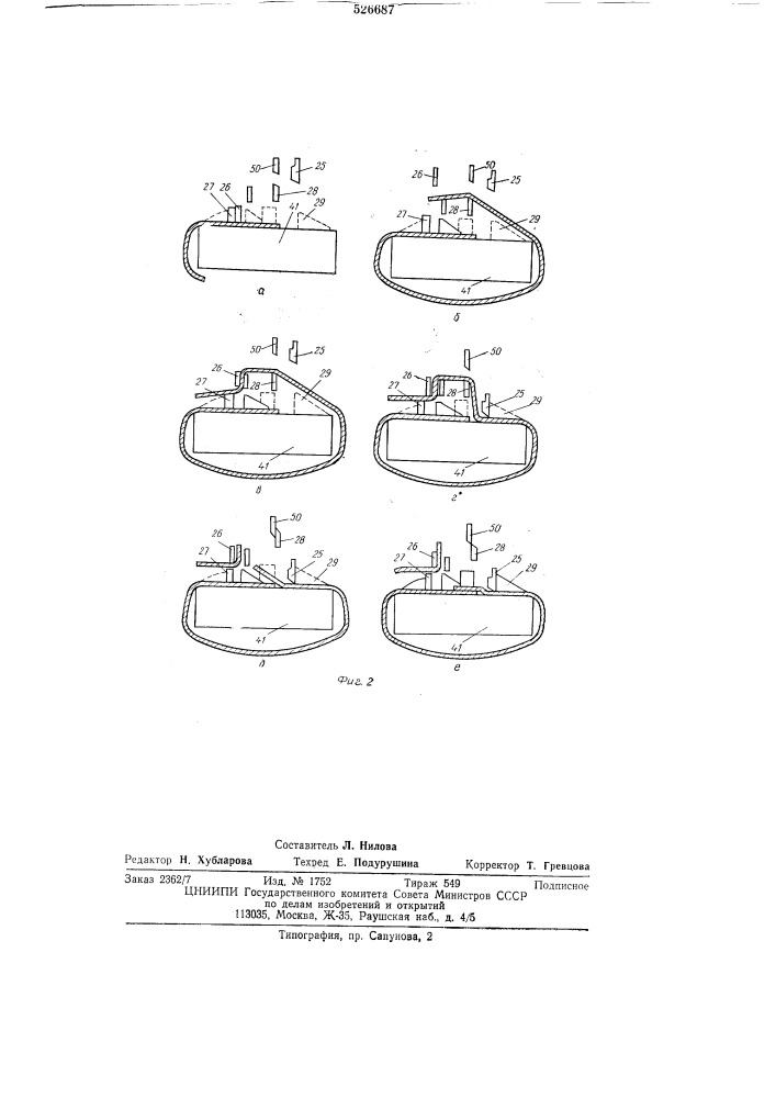 Устройство для образования колец из тесьмы на швейной машине (патент 526687)
