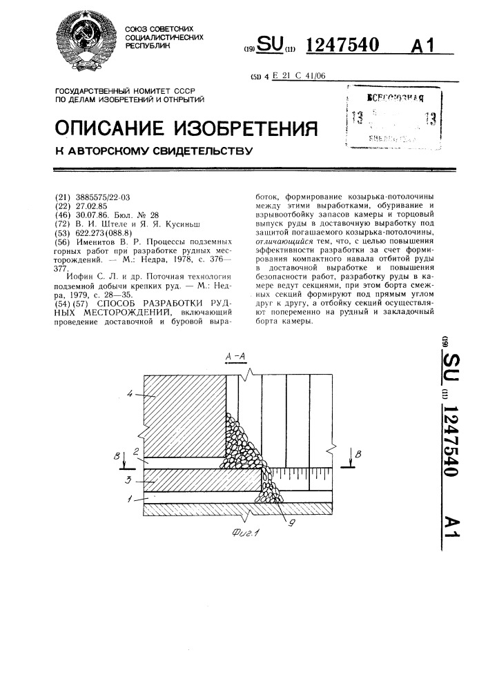 Способ разработки рудных месторождений (патент 1247540)