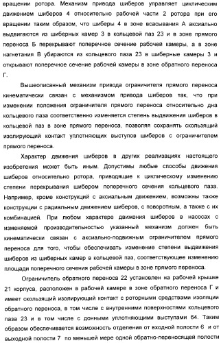 Способ создания равномерного потока рабочей жидкости и устройство для его осуществления (патент 2306458)