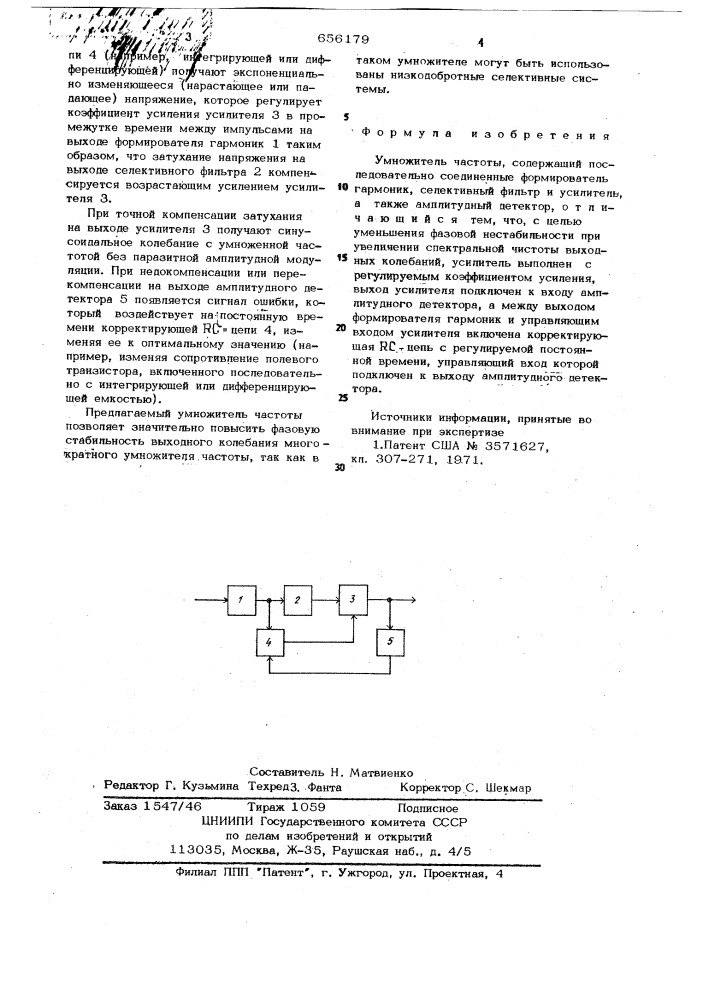 Умножитель частоты (патент 656179)