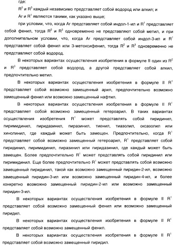 3-амино-1-арилпропилиндолы, применяемые в качестве ингибиторов обратного захвата моноаминов (патент 2382031)