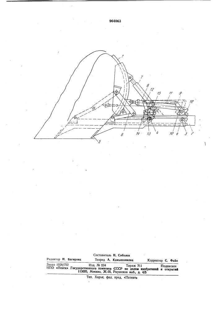 Бульдозерное оборудование (патент 964063)