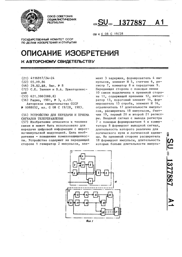 Устройство для передачи и приема сигналов телеуправления (патент 1377887)