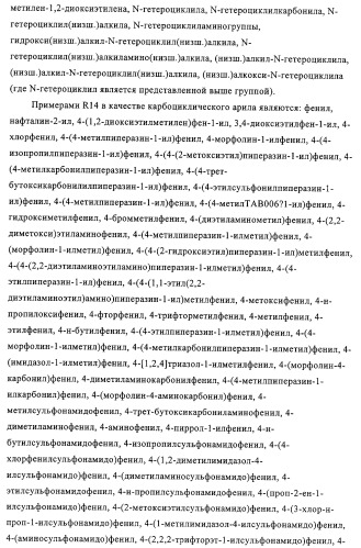 Пирролопиримидины, обладающие свойствами ингибитора катепсина к, и способ их получения (варианты) (патент 2331644)