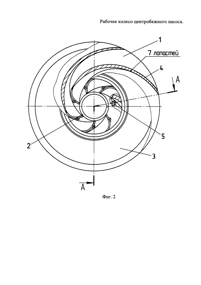 Рабочее колесо центробежного насоса (патент 2628684)