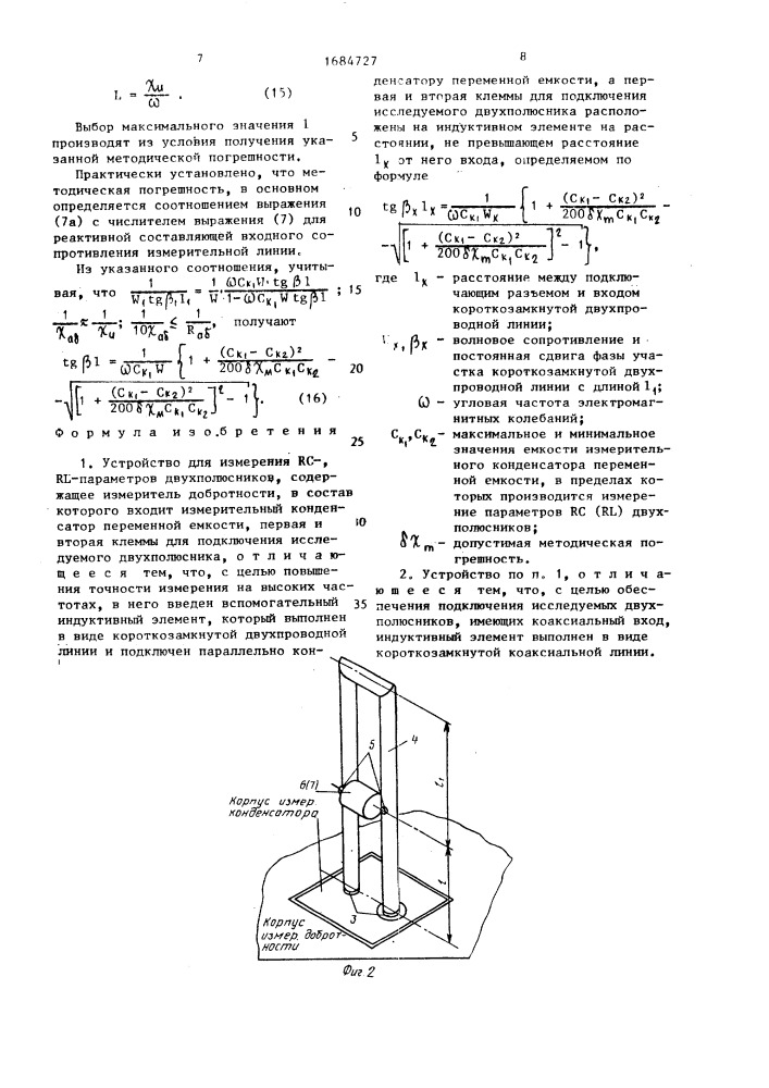 Устройство для измерения rc-, rl-параметров двухполюсников (патент 1684727)