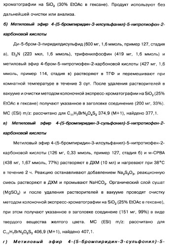 Производные тиофена и фармацевтическая композиция (варианты) (патент 2359967)