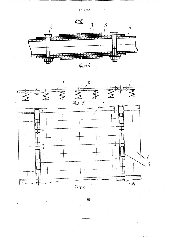 Акробатическая дорожка (патент 1734786)