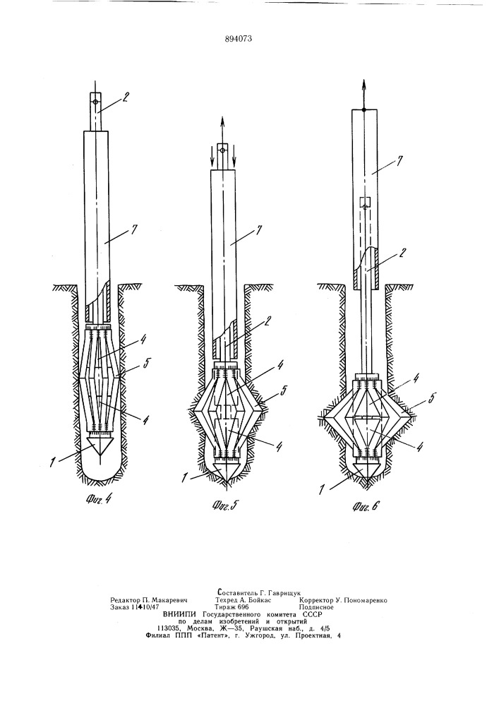 Грунтовый анкер (патент 894073)