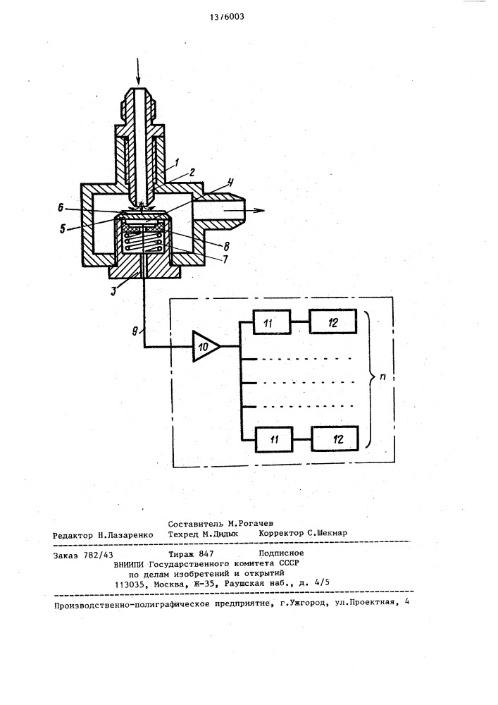 Устройство для измерения числа и массы твердых частиц в потоке жидкости или газа (патент 1376003)