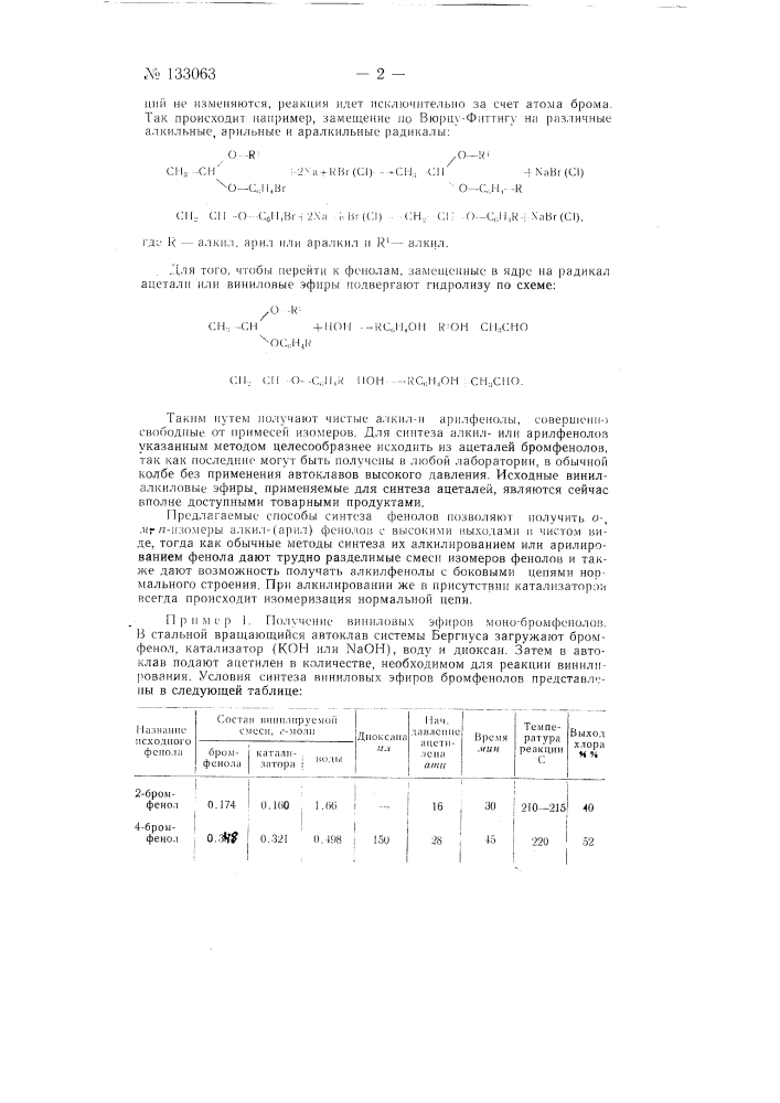 Способ получения фенолов, замещенных в ядре (патент 133063)