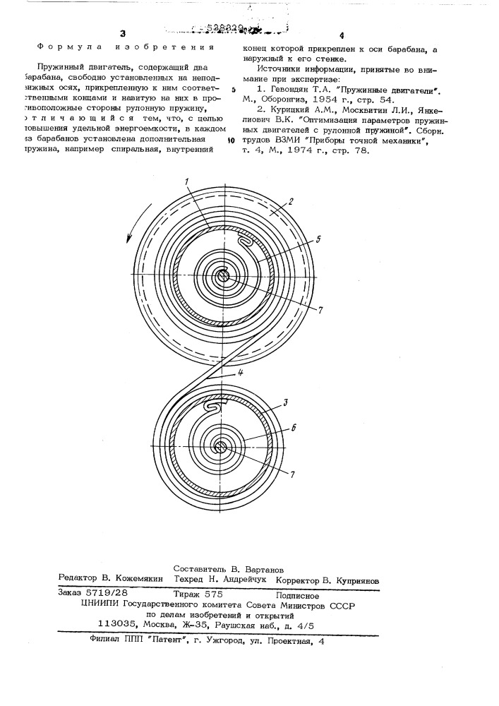 Пружинный двигатель (патент 538329)