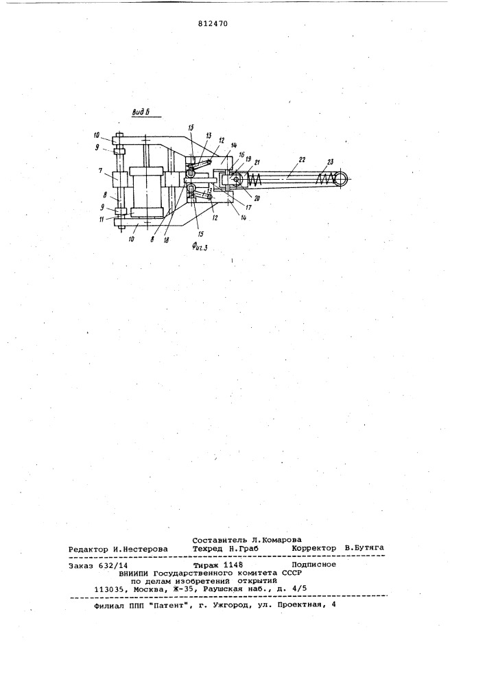 Устройство для контактной точечнойсварки (патент 812470)