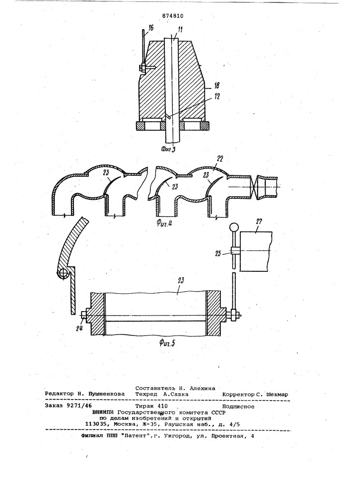 Многоярусный диффузор периодического действия для промывки массы (патент 874810)