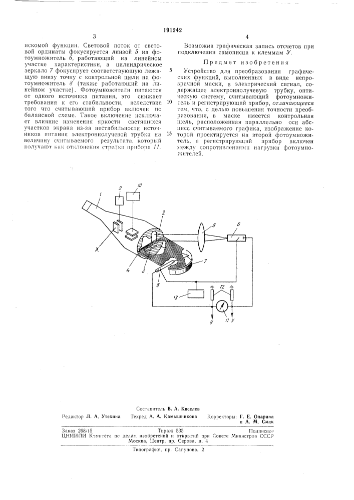 Устройство для преобразования графическихфункций, (патент 191242)