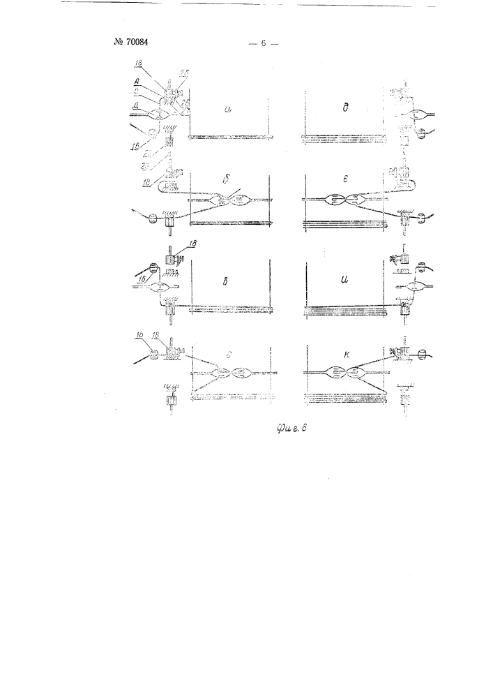 Бесчелночный ткацкий станок (патент 70084)