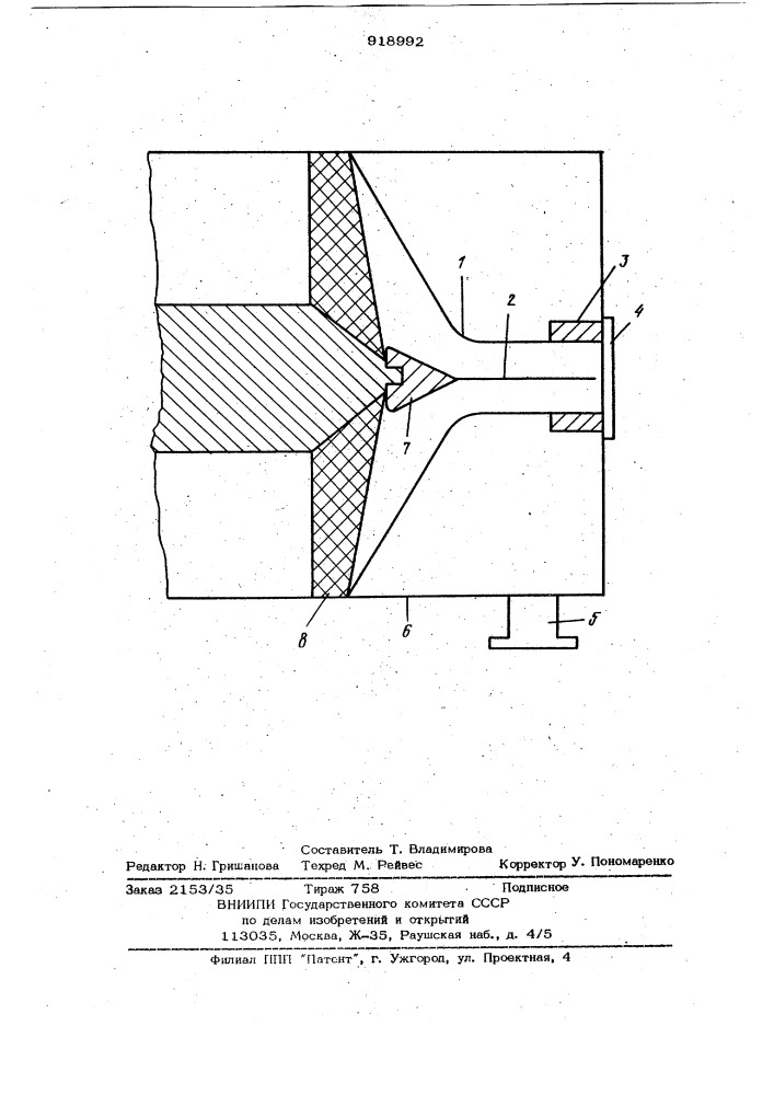 Импульсная рентгеновская трубка (патент 918992)