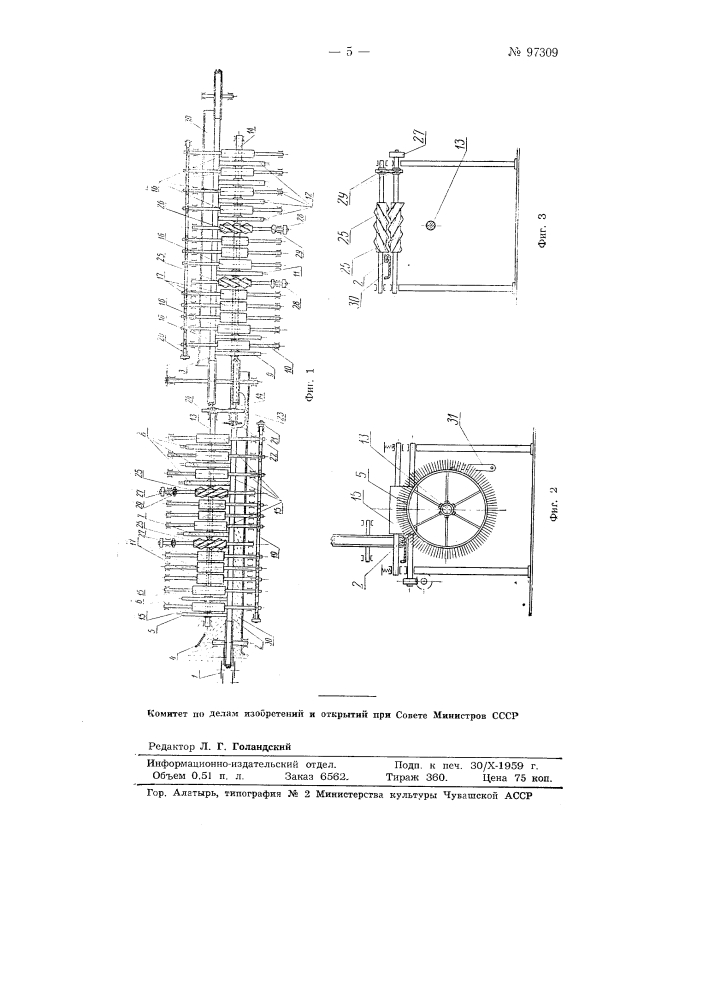Способ обработки лубяных стеблей и машина для осуществления способа (патент 97309)