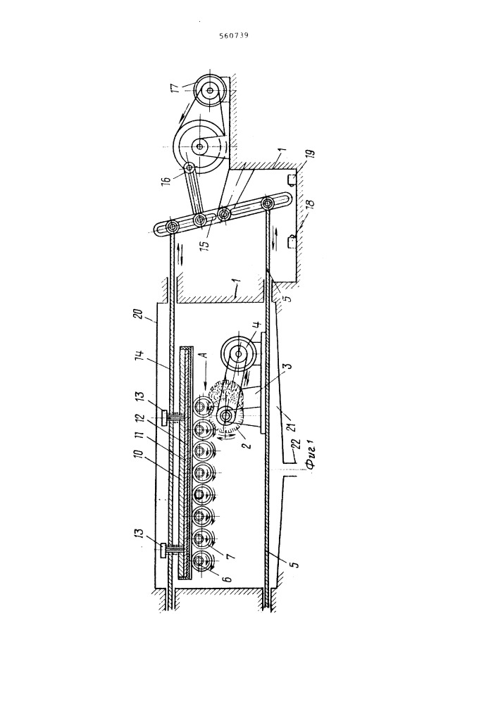 Устройство для полирования колец (патент 560739)