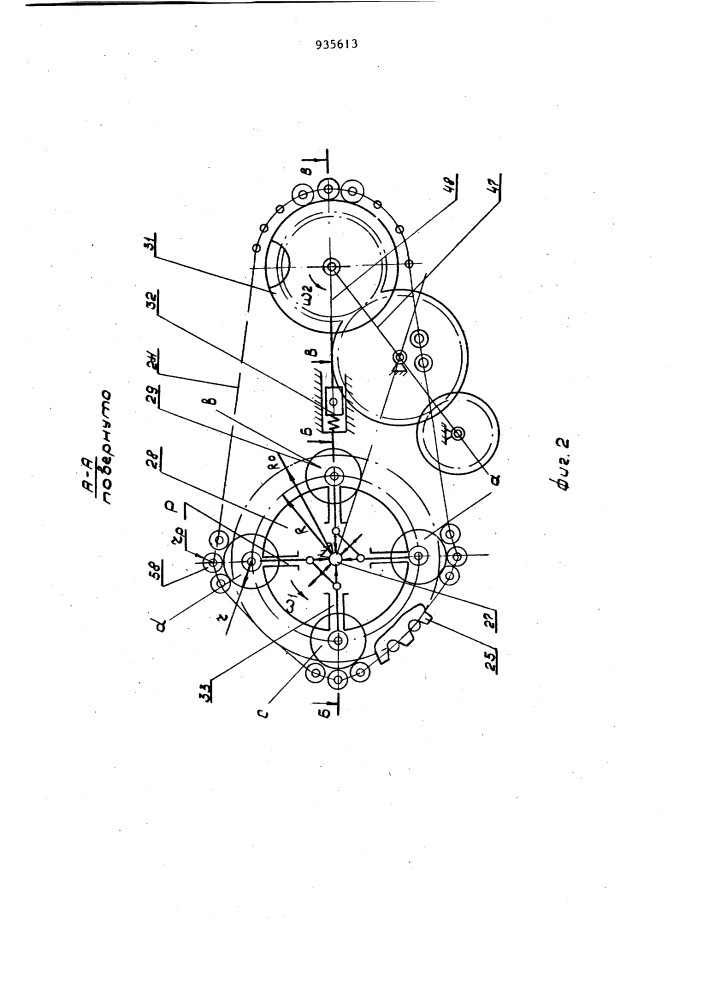 Механизм подачи канатно-цепной пилы (патент 935613)