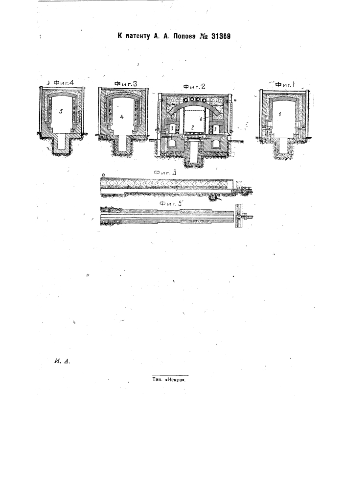Тоннельная печь (патент 31369)
