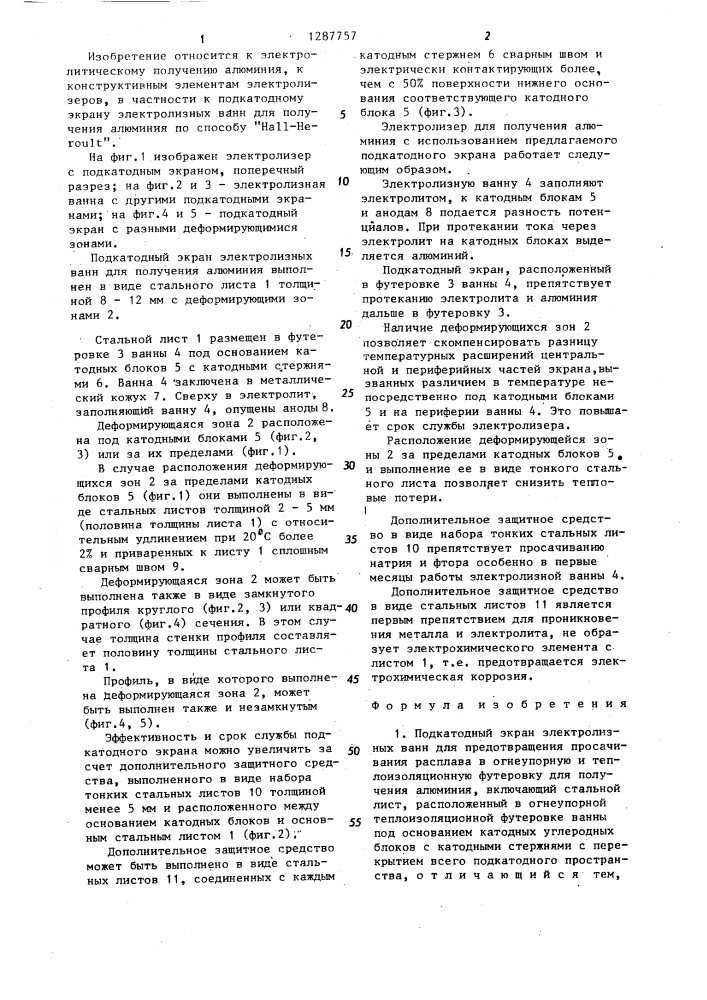 Подкатодный экран электролизных ванн (патент 1287757)