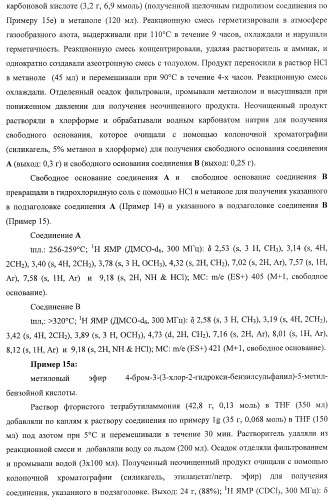 Конденсированные трициклические соединения в качестве ингибиторов фактора некроза опухоли альфа (патент 2406724)