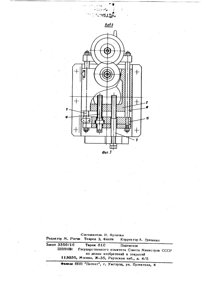 Устройство для отбортовки полых изделий из пластмасс (патент 611782)