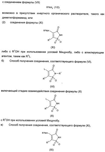 Неанилиновые производные изотиазол-3(2н)-он-1,1-диоксидов как модуляторы печеночных х-рецепторов (патент 2415135)