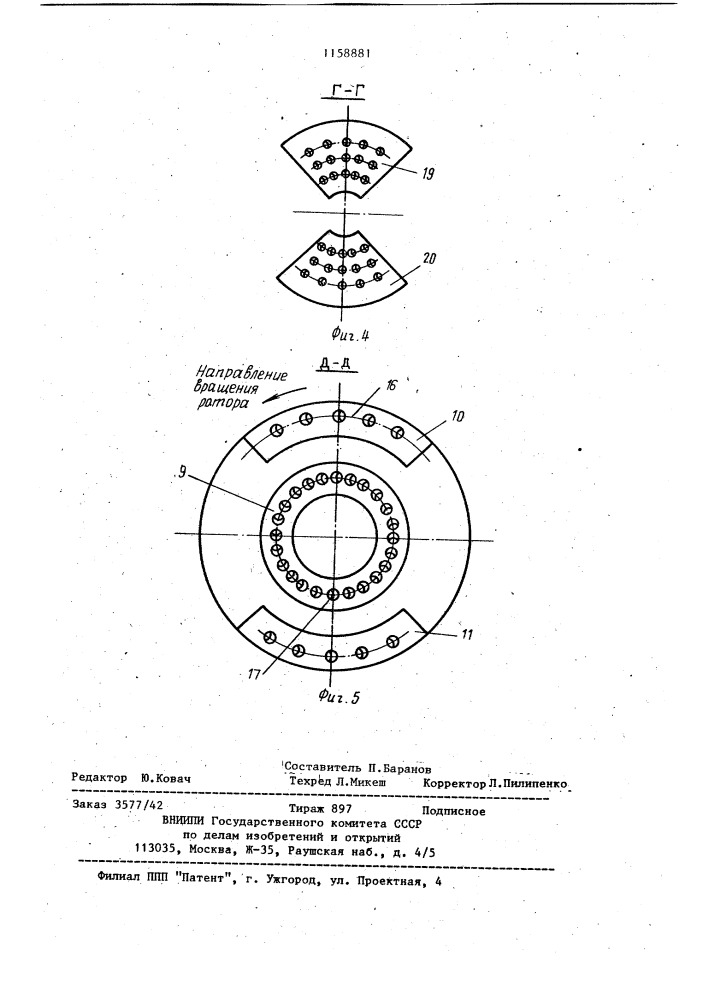 Станок для автоматической балансировки роторов (патент 1158881)