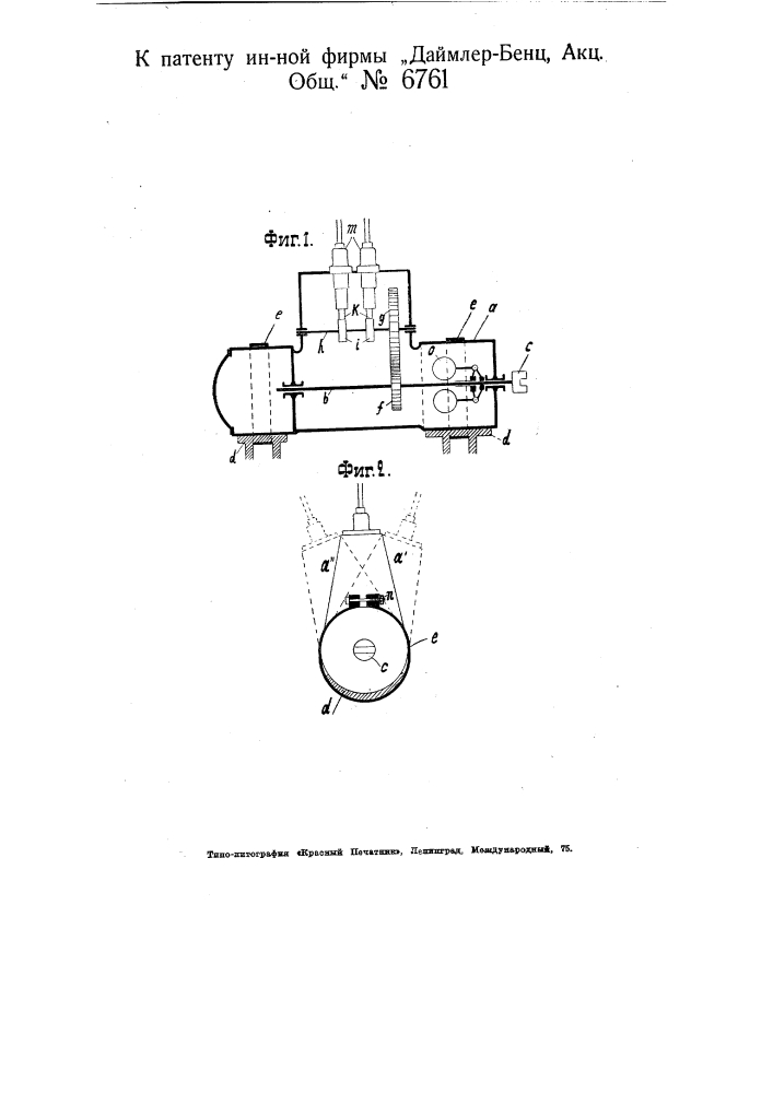 Насос для подачи горючей жидкости в двигателях внутреннего горения (патент 6761)