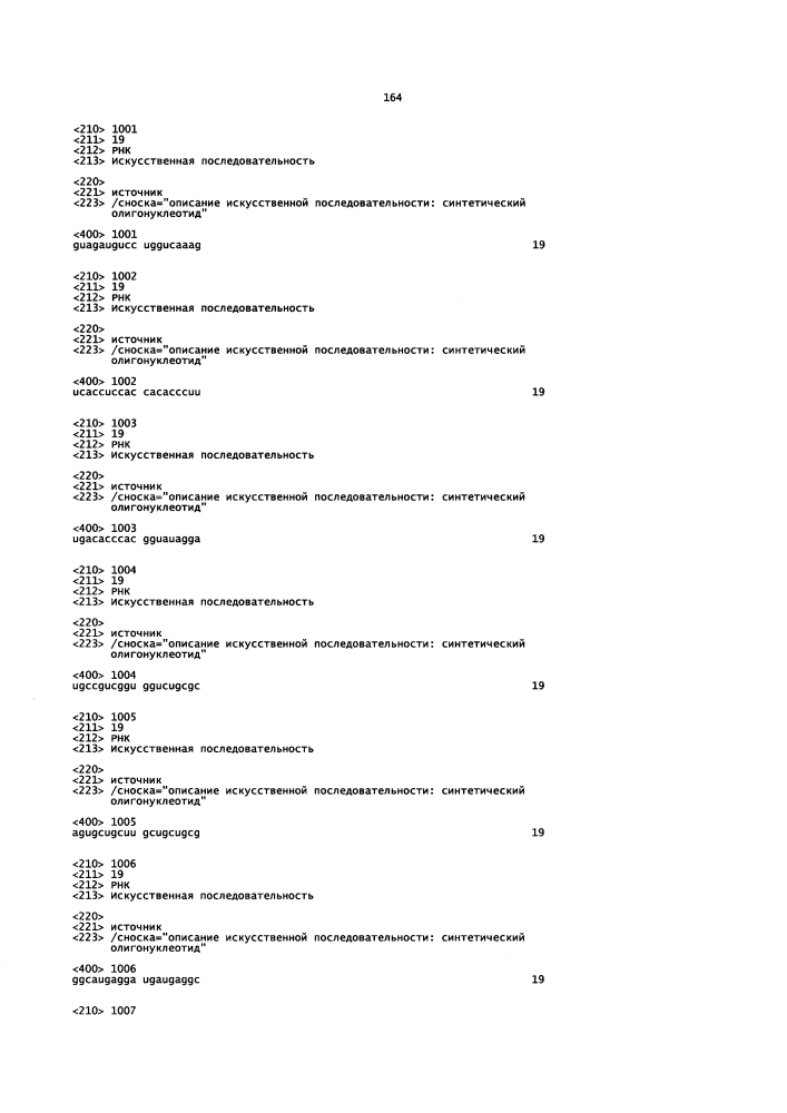 Липосомы с ретиноидом для усиления модуляции экспрессии hsp47 (патент 2628694)