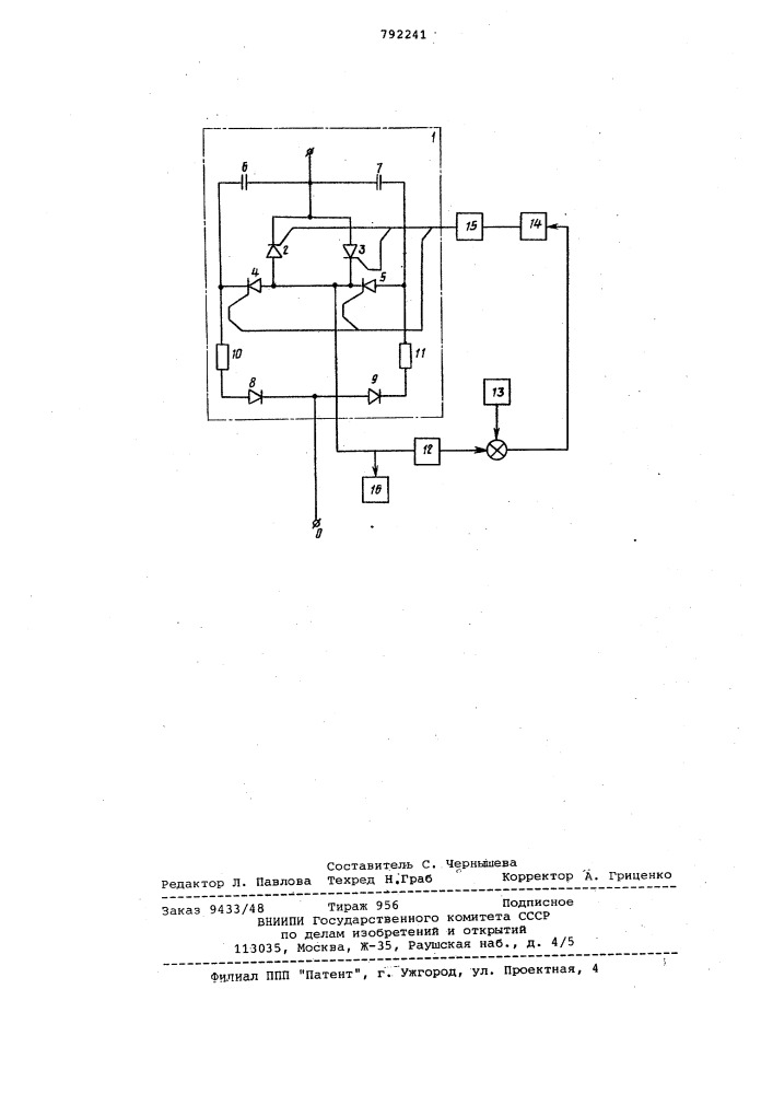 Тиристорный стабилизатор-ограничитель переменного напряжения (патент 792241)