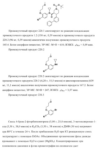 Органические соединения (патент 2411239)