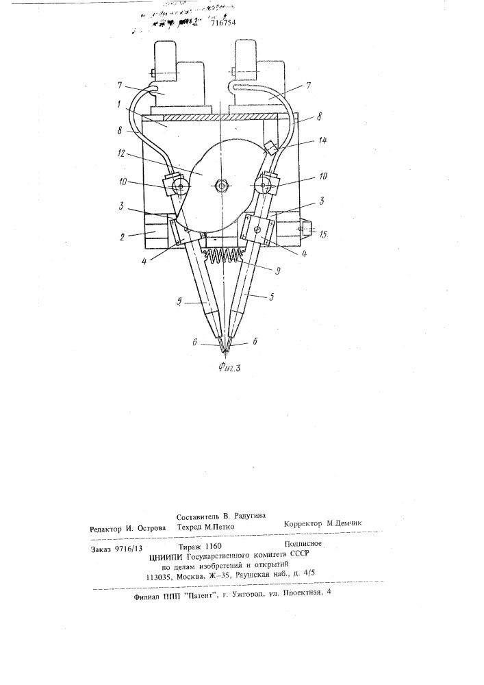 Устройство для перемещения спаренных рабочих инструментов (патент 716754)