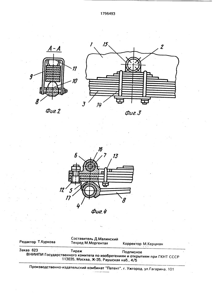 Балансирная подвеска транспортного средства (патент 1796493)