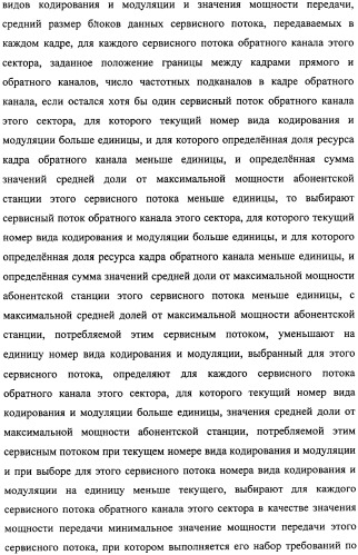 Способ передачи обслуживания абонентских станций в беспроводной сети по стандарту ieee 802.16 (патент 2307466)