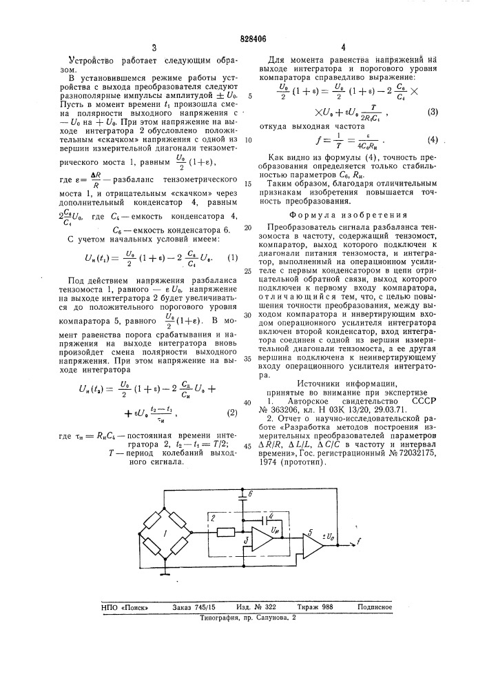 Преобразователь сигнала разбалансатензомоста b частоту (патент 828406)