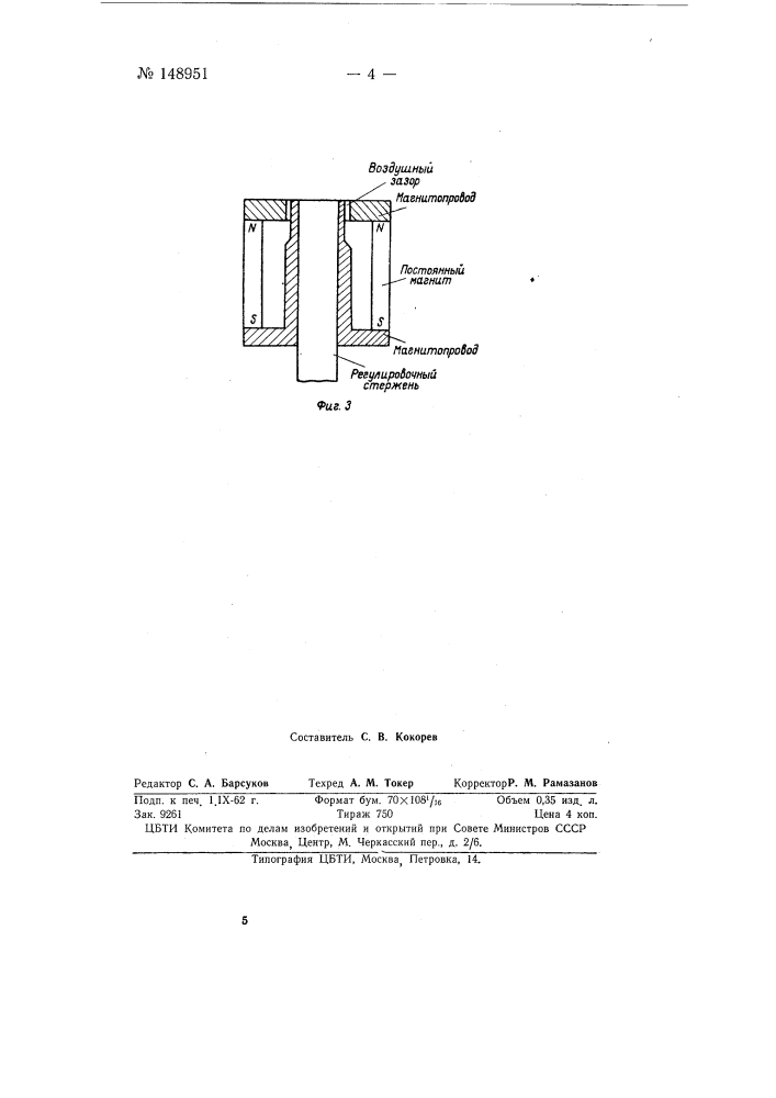 Датчик удельного веса с электрическим выходом (патент 148951)