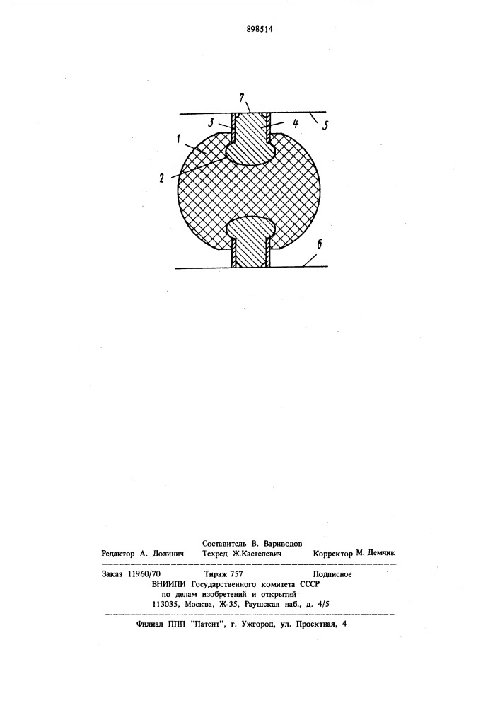 Опорный изолятор для газонаполненного кабеля (патент 898514)