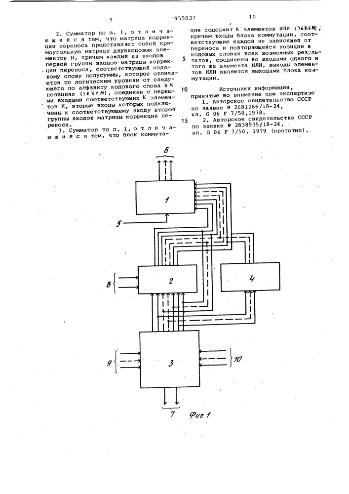 Сумматор в коде м из n (патент 955037)