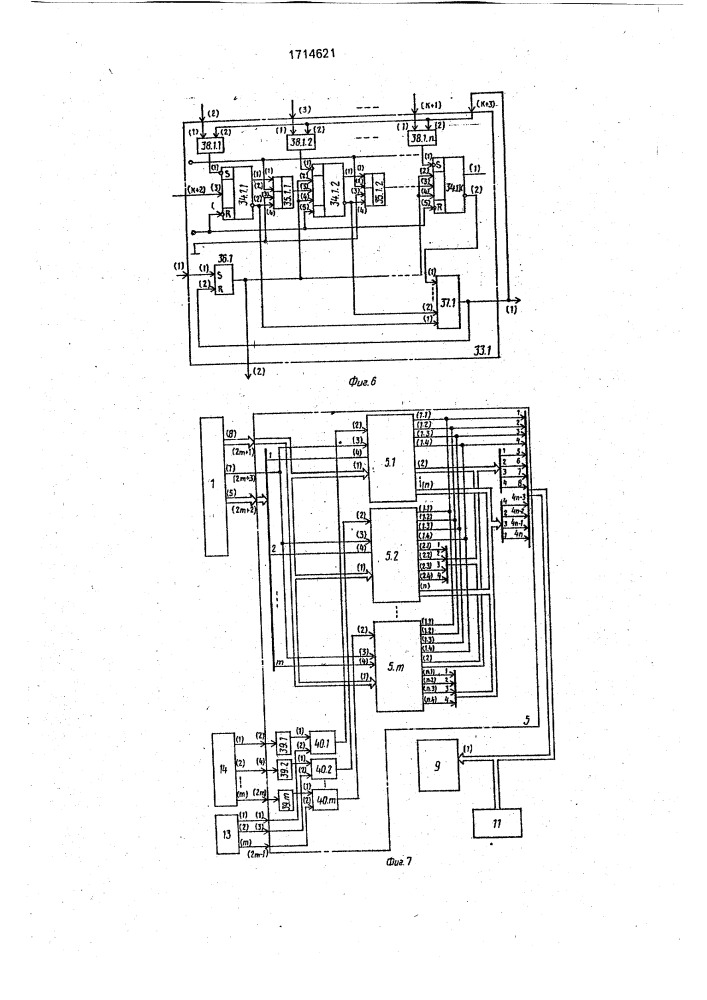 Устройство для моделирования графов петри (патент 1714621)